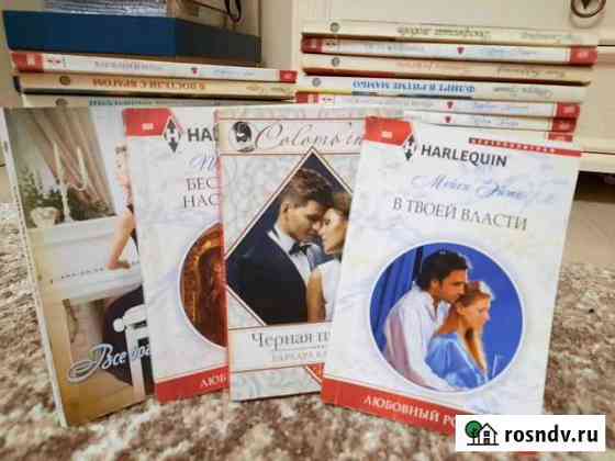 Продам книги б/у по 20р, в наличии 50шт Темрюк