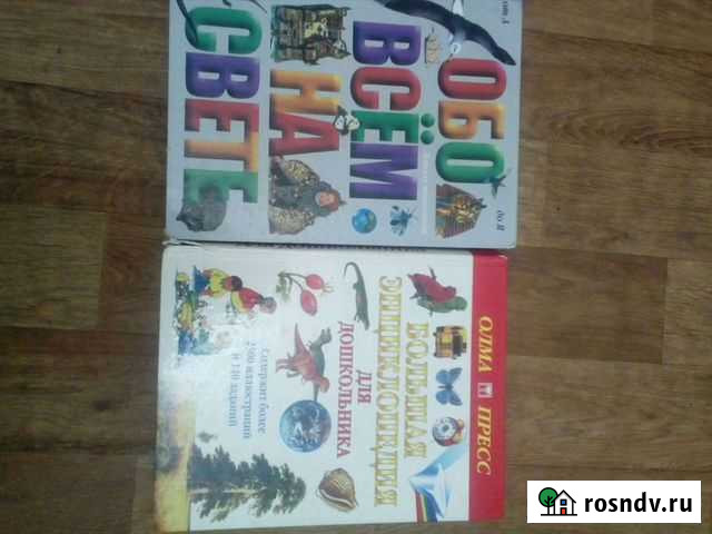 Книги Абакан - изображение 1