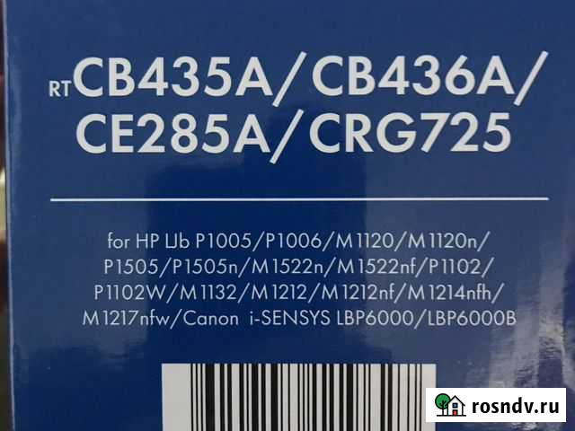 Картриджи Краснодар - изображение 1