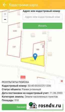 Участок СНТ, ДНП 5 сот. на продажу в Дубне Московской области Дубна