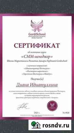 Аудит / Продвижение аккаунта Казань