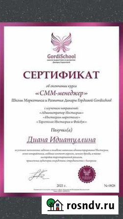 Аудит / Продвижение аккаунта Казань - изображение 1