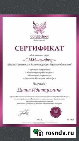 Аудит / Продвижение аккаунта Казань - изображение 1