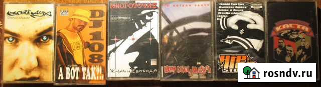 Аудио кассеты Русский Рэп Гатчина - изображение 1