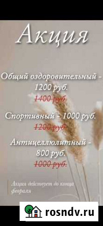 Массаж тела и лица Тюмень - изображение 1