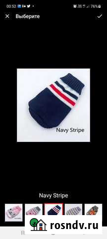 Одежда для собаки Видное - изображение 1