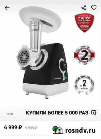 Мясорубка Семендер - изображение 1