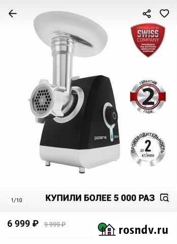 Мясорубка Семендер - изображение 1