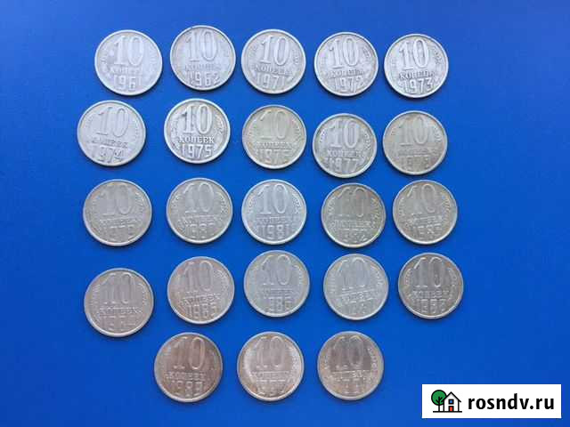 Монеты СССР 10 копеек погодовка Тамбов - изображение 1