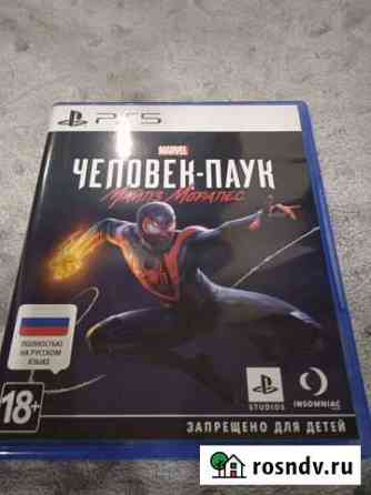 Игра для приставки Кирово-Чепецк