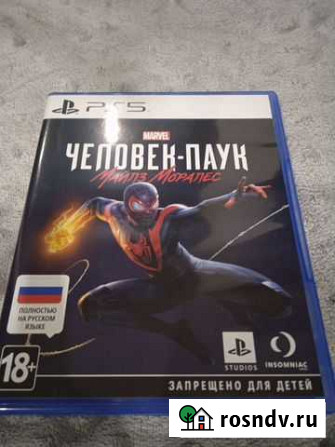 Игра для приставки Кирово-Чепецк - изображение 1