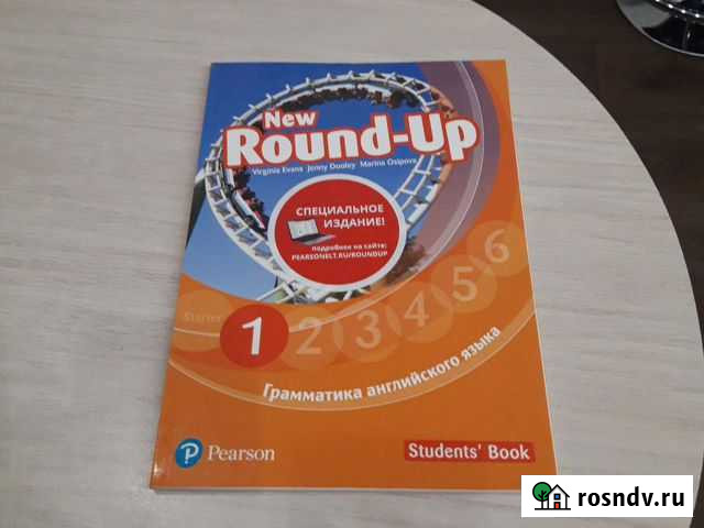 Round-Up 1 Грамматика английского языка Тюмень - изображение 1