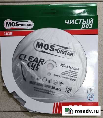 Алмазный диск 350 мм Краснодар - изображение 1