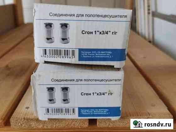 Соединения для полотенцесушителя Казань
