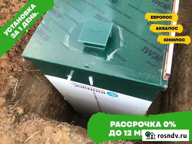 Септик / установка септика под ключ Касимов - изображение 1