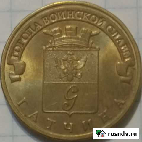 Монеты Нижневартовск - изображение 1