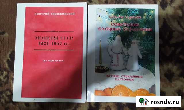 Каталоги с ценами любой Смоленск - изображение 1