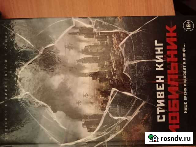 Книга Смоленск - изображение 1