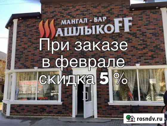 Фасадные термопанели Астрахань