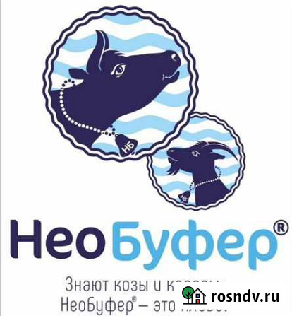 Необуфер (Буферная добавка) для коров и коз Искитим - изображение 1