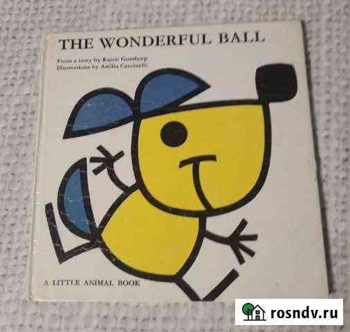 Книга Wonderful ball 1968 худ Attilio Cassinelli Малое Верево