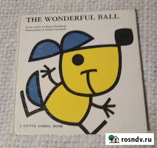 Книга Wonderful ball 1968 худ Attilio Cassinelli Малое Верево - изображение 1