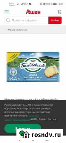 Масло бутербродное 61,5 Екатеринбург - изображение 1