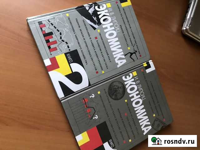 Экономика липсиц Красноярск - изображение 1