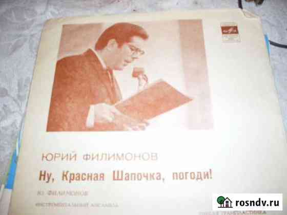 Грампластинки. СССР Москва