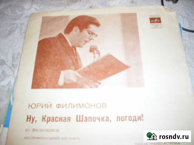 Грампластинки. СССР Москва - изображение 1