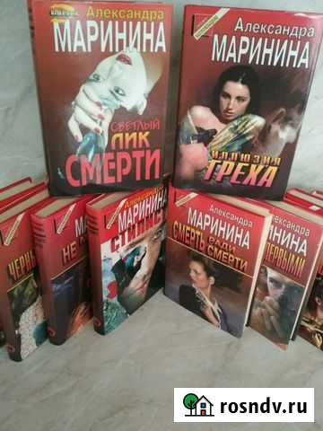 Собрание из 10 томов А. Марининой Мурманск - изображение 1