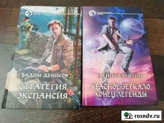 Книги Смоленск