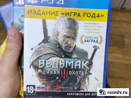 Ведьмак 3:Дикая охота издание ps4 Ангарск