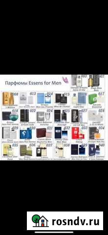 Духи мужские Кохма - изображение 1