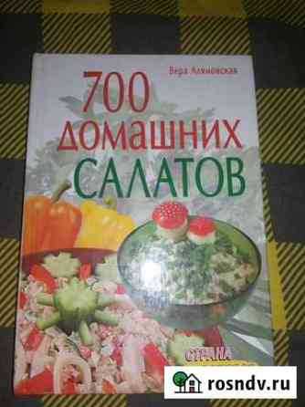 Книги Кемерово