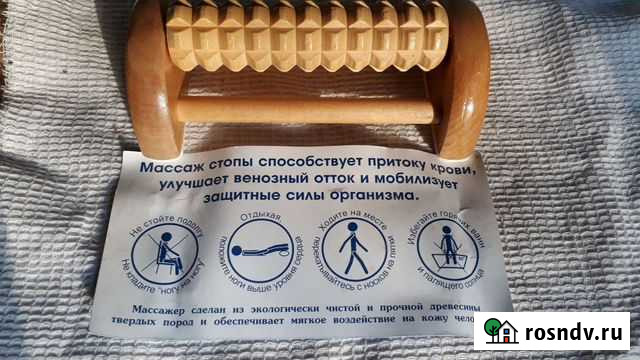 Массажер для ног Самара - изображение 1
