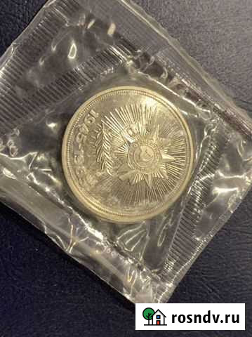 1 рубль СССР юбилейный, пруф н Самара - изображение 1