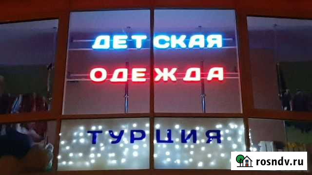 Торговое оборудование для детского магазина Тверь - изображение 1