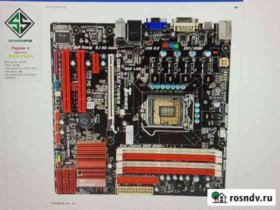 Материнская плата+ процессор LGA 1156 + 16гб Xeon Нижний Новгород