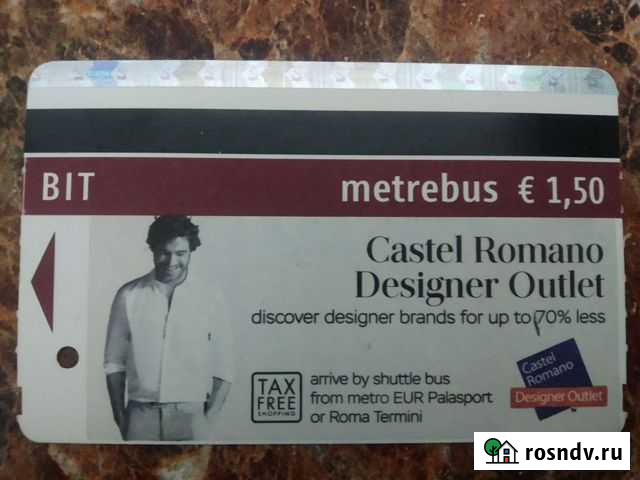 Транспортный билет г.Рим Магнитогорск - изображение 1