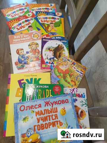 Детские книги, буквари Рязань - изображение 1