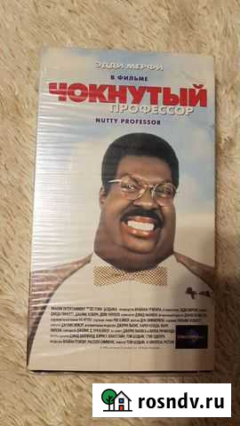 Фирменная видео кассета чокнутый профессор 1 Екатеринбург - изображение 1