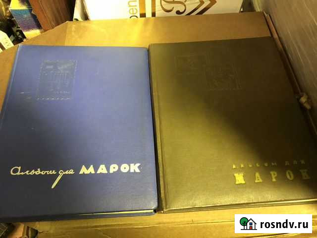 Альбомы для марок 2штуки СССР Москва - изображение 1