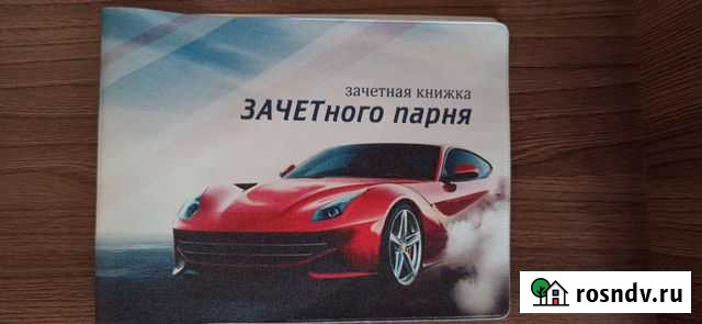 Обложка на зачетную книжку Чебоксары - изображение 1