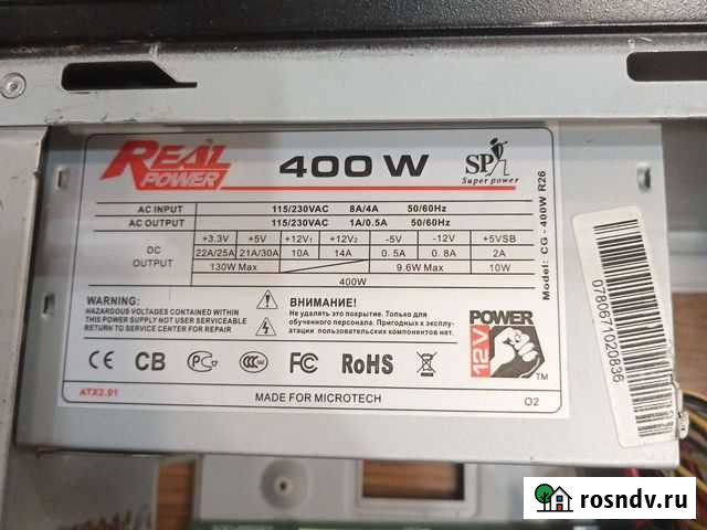 Блок питания 400w Нижнекамск - изображение 1