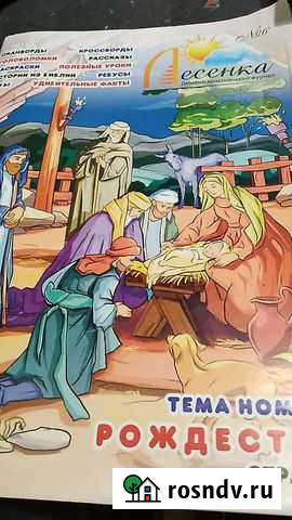 Журналы, Лесенка . Выходит раз в месяц Тбилисская - изображение 1