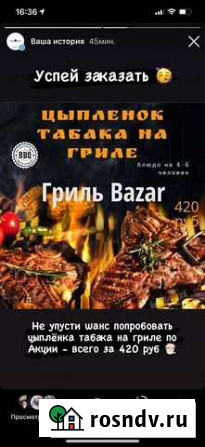 Кафе Хабаровск - изображение 1