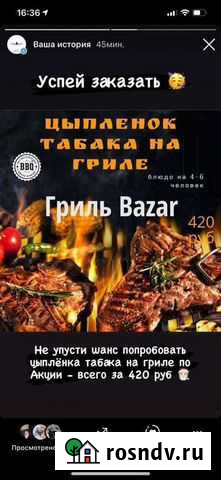 Кафе Хабаровск - изображение 1