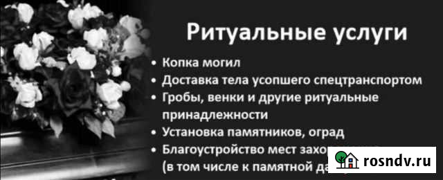 Ритуальные услуги, установка памятников Волово - изображение 1