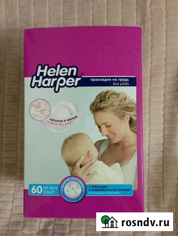 Прокладки для груди Санкт-Петербург - изображение 1